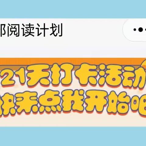 用心陪伴 静待花开，——永仁县城区幼儿园大三班“少小阅读”21天亲子阅读打卡活动小记