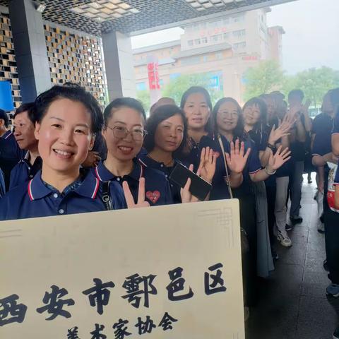 鄠邑美协参加让画笔绘出万水千山，让文明走进千家万户——西安市美术家协会文艺“六进”活动启动仪式