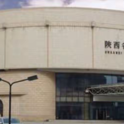 赏名家书画 品千年墨韵——西安市鄠邑区美术家协会观展掠影