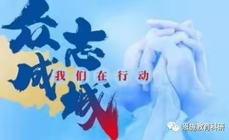 聚云端研修 促教学相长 ——咸丰县2020年初中英语教师省级网络研修活动小记