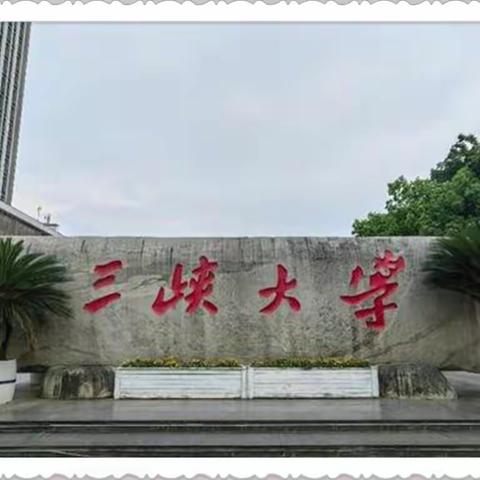 情缘三大，共赴美好——记“国培计划(2022初中英语)” 湖北省农村初中英语骨干教师提升培训