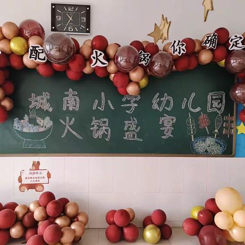 【小雪配火锅•最是人间烟火气】——沾化区富国街道城南小学幼儿园食育活动