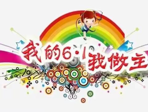 济南市莱芜实验幼儿园贝贝班六一活动——《泡泡大战  嗨翻盛夏》