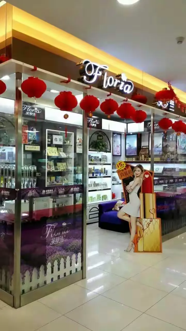 寻找身边的芙罗兰专卖,开启自然美肌之旅!