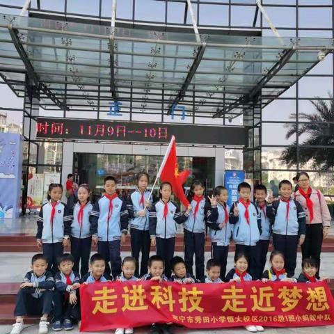 走进科学  走近梦想