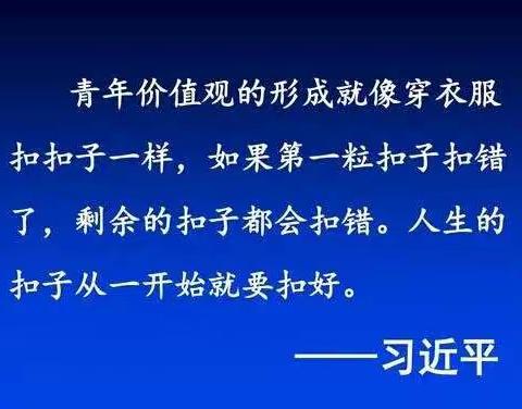 区十一校开展“扣好人生第一粒扣子，争做新时代好少年”主题教育队会活动