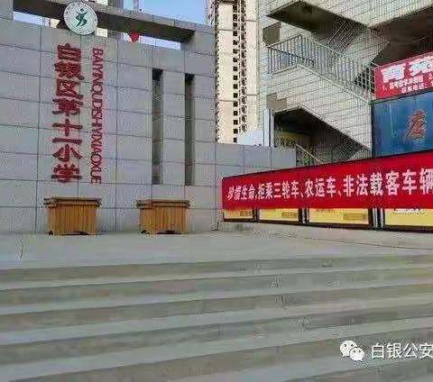 区十一小学五年级开展“感念师恩 感谢有您”主题教育队会