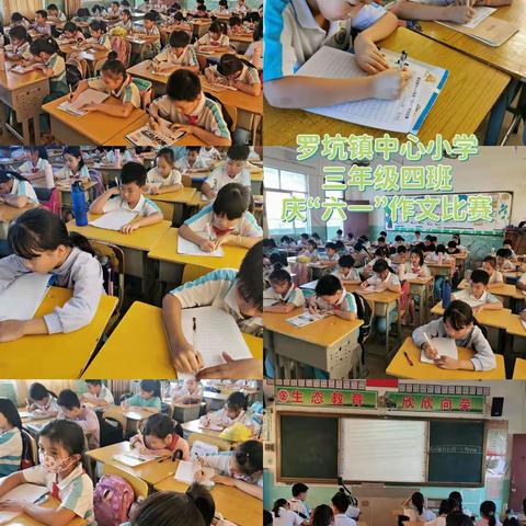 罗坑镇中心小学举行“庆六一  我手书我心”作文比赛