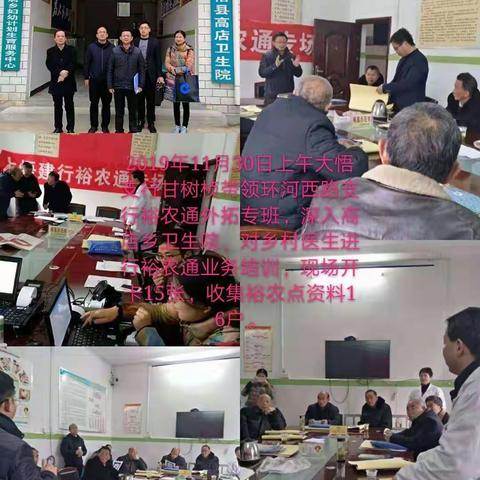 孝感分行双休日持续推进“裕农通·村村通”拓点工作