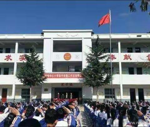 2020—2021学年度第二学期第十四周值周日志