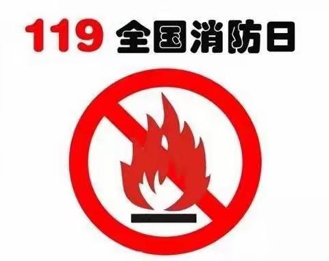 九江恒大江湾 119消防演习篇