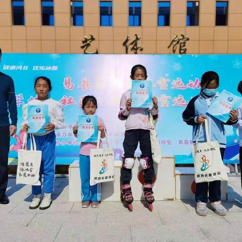 易州学校在易县第三届冰雪运动会再创佳绩！