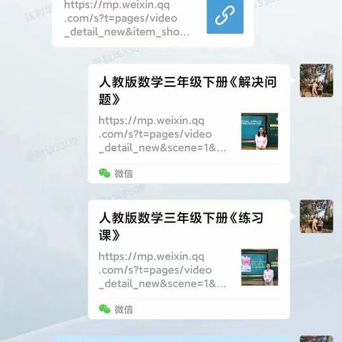 疫起宅家，停课不停学---南昌县洪州汇仁学校三（3）班线上教学纪实