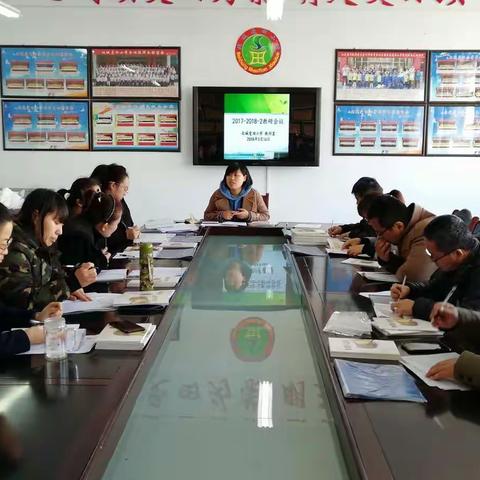 教研接地气，教学添活力——北城受田小学教研工作会议顺利召开