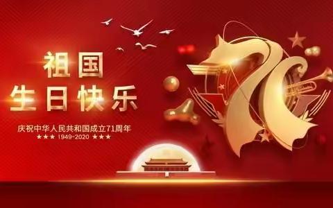 新世纪分园学张幼儿园“萌娃庆国庆     童心颂祖国”主题活动