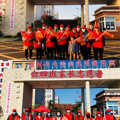 温暖的坚守 无私的奉献 --六年级护安护畅队家长志愿者护学岗