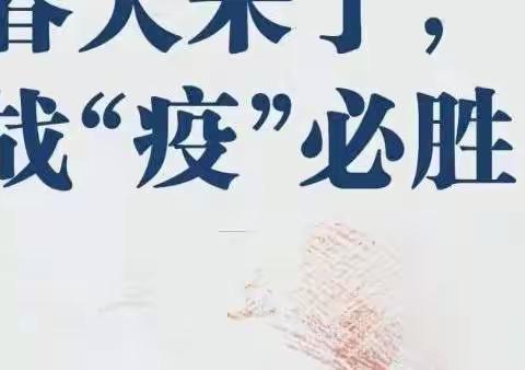 四十班亲子阅读抗疫诗歌