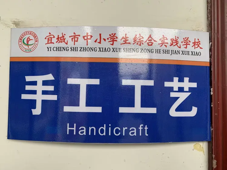 —郑集镇楚才小学,皇城小学实践活动剪影