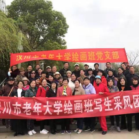 汉川市老年大学绘画提高班汉川公园写生釆风行