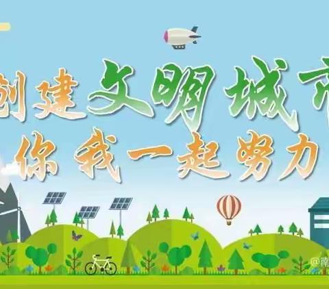 “小手拉大手，共创文明城”格桑梅朵幼儿园创建文明城市倡议书