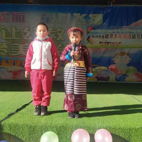 格桑梅朵双语幼儿园2020年冬季亲子运动会