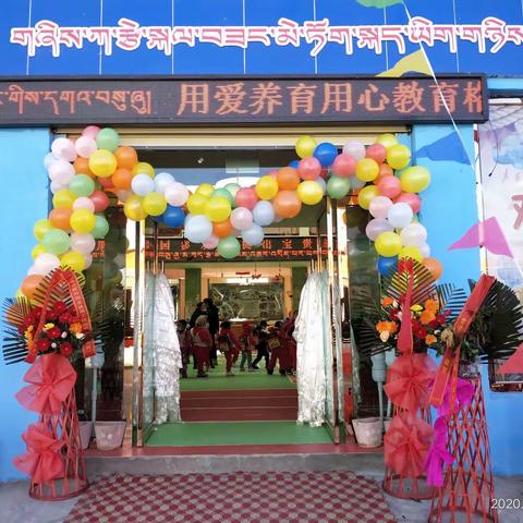 格桑梅朵幼儿园，2022年春季招生开始啦