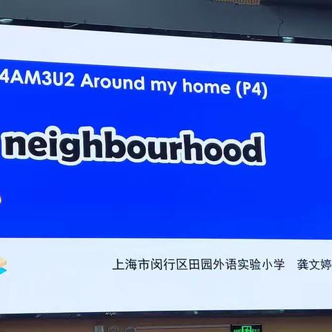 第二课时 龚文婷