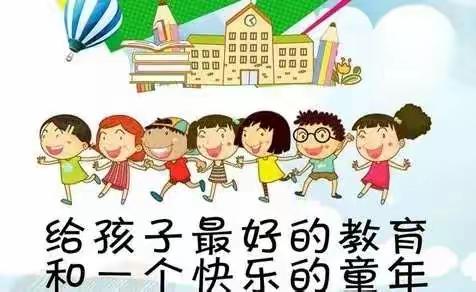 《好的父母允许孩子慢慢来》————新区实小 二（11）班 第四期家校共育线上读书交流分享