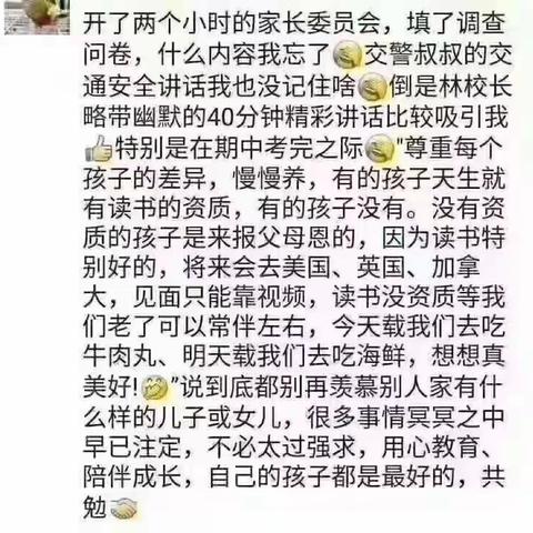 对现阶段孩子成绩的看法及建议