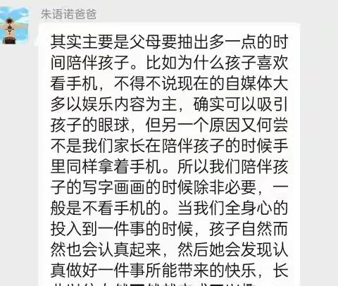 大一班读书活动——科学幼小衔接