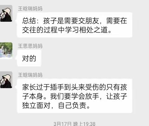 大一班读书活动——替孩子强出头，不是帮而是害