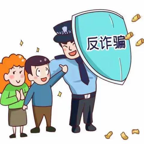 晶苹果幼儿园反诈知识宣传