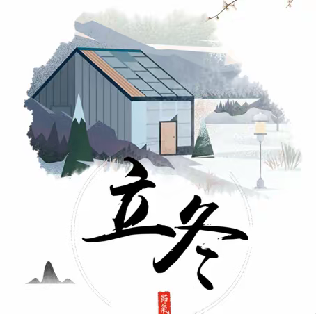 2021年濮阳市油田六小二年级（2）班立冬社会实践活动之亲近自然