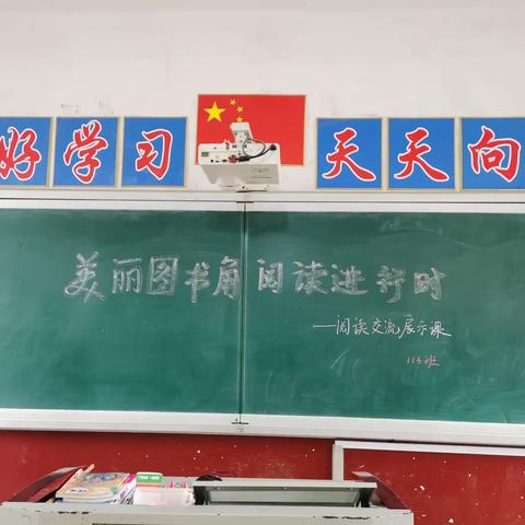 美丽图书角，阅读进行时～