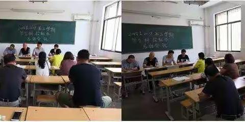 学生科招就办召开2019上半年工作总结会