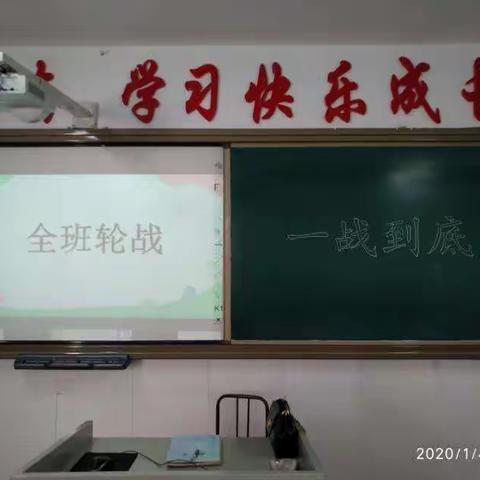 一战到底