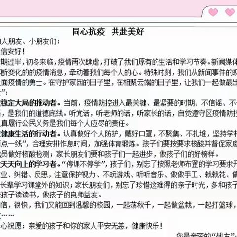 师生协同齐努力 线上教学共成长——木凉镇中心校开展线上教学工作