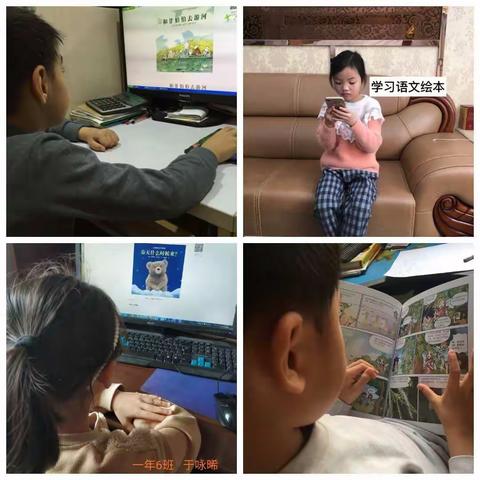 拥抱春天   放飞梦想——超越6班第二周“宅家学习”成果展示