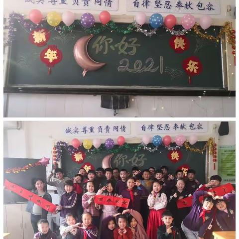 🎉2018级6班  🎉 元旦联欢会