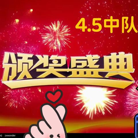 家书第九封“争创最好的五班，学做最优的自己”4.5