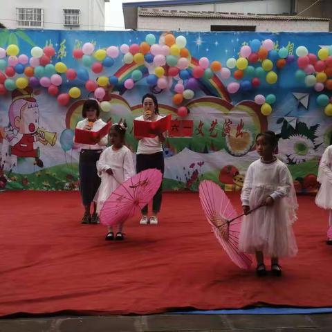 「童心飞扬，梦想启航」童乐幼儿园庆“六一”文艺汇演