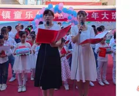 爱在童乐，一路快乐，童乐幼儿园2022年大班毕业典礼