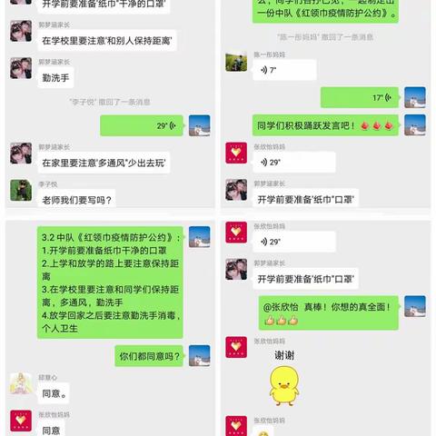 开学在即，防范疫情，从我做起——车辋镇中心小学