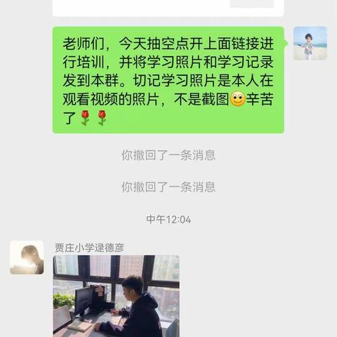 小学英语单元教学设计与实施——苍山街道贾庄小学培训纪实