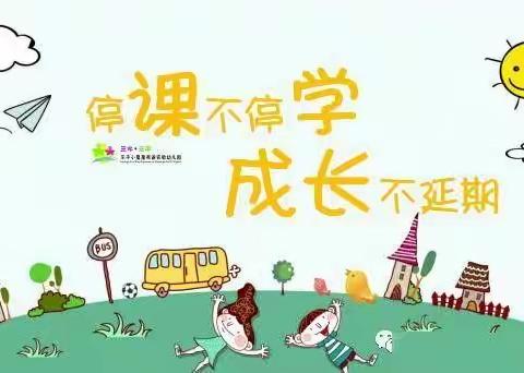 学习不止步   “语”你一同行——经开一小香颂校区二（4）班线上教学展示