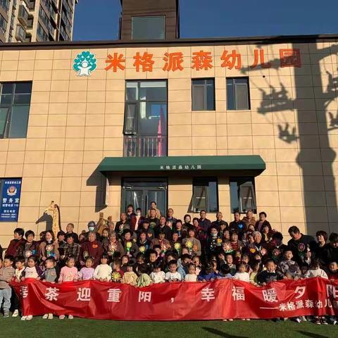 派森幼儿园彩虹班🌈——爱满重阳节❤️情暖老人心 - 美篇