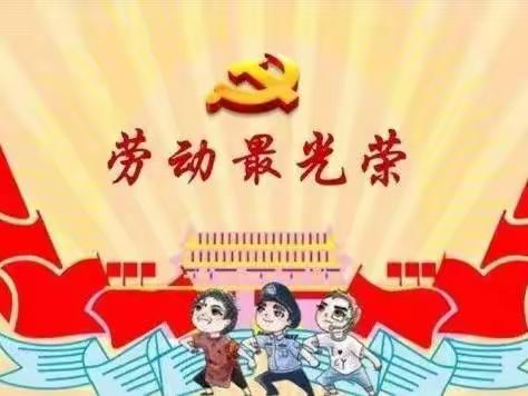 劳动创造幸福，劳动成就梦想——闻韶小学2022级5班劳动技能提升寒假行成果展（物品规整篇）