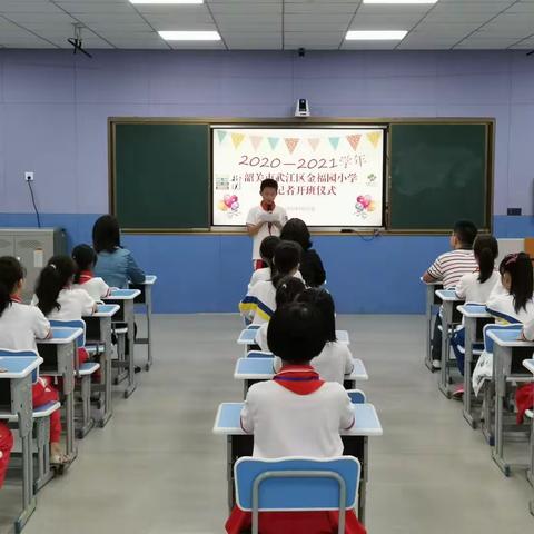 展示新视角，传播正能量——2020-2021学年度金福园小学融媒体中心小记者开班仪式