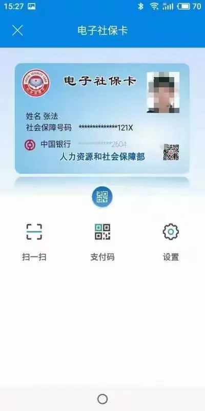 怎样下载民生山西app发照片确认自已?的简单介绍