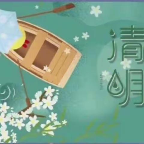 壹品华府幼儿园大班组“春雨润物，温情清明”清明节活动美篇